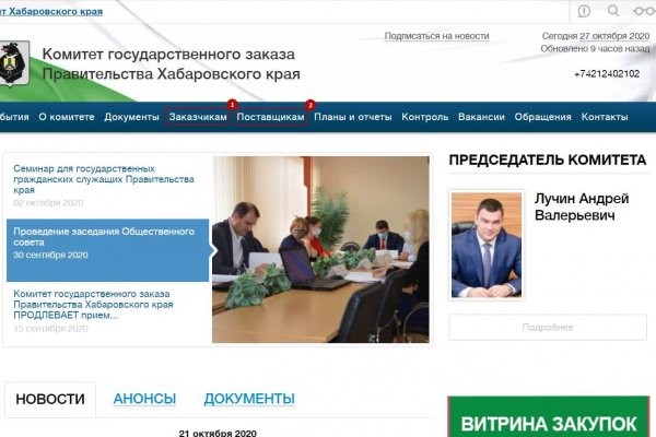 Кракен kr2web in