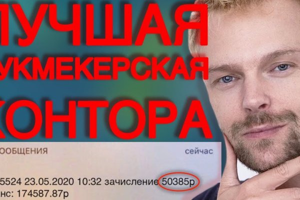 Найдется все кракен