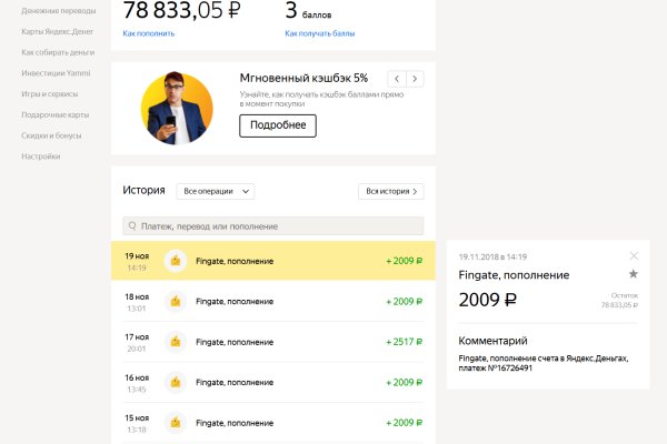 Маркетплейс кракен
